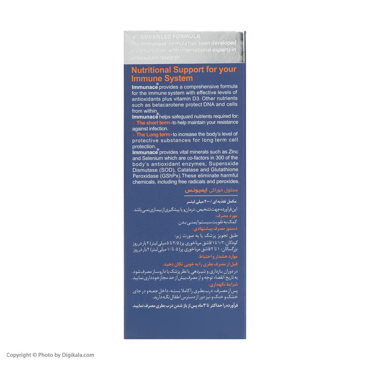 شربت ایمیونس ویتابیوتیکس ۲۰۰ میلی لیتر تقویت سیستم ایمنی