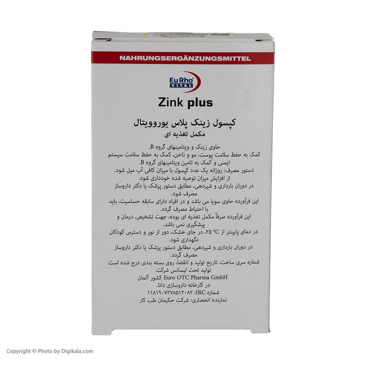 کپسول زینک پلاس ۵ میلیگرم یوروویتال (Eurhovital) + ویتامین B و فولیک اسید - ۶۰ عددی