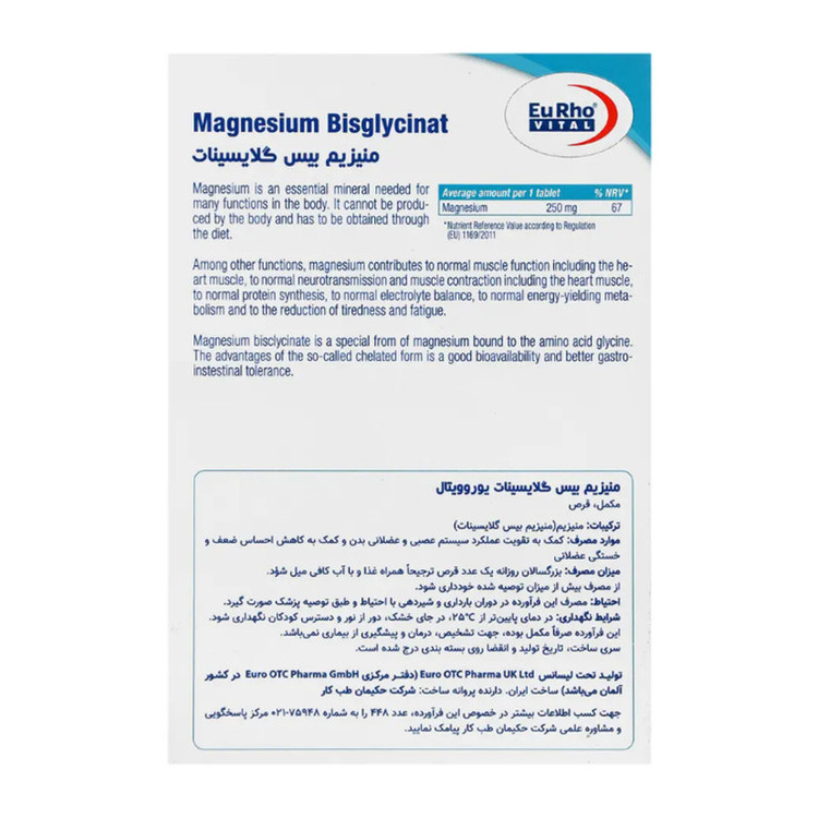 قرص منیزیم بیس گلایسینات یوروویتال بسته 60 عددی